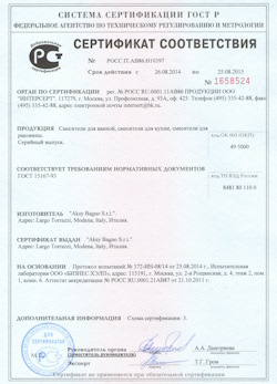 15.12.2024 Люберцы - Смесители для ванной, кухни, раковины