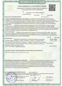 15.04.2025 Люберцы - Радиаторы центрального отопления стальные панельные