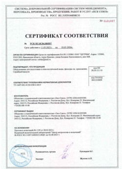 15.05.2025 Люберцы - Оборудование для подготовки и очистки питьевой воды