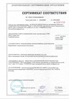 15.06.2025 Люберцы - Труба из нержавеющей стали
