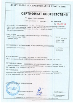 15.08.2025 Люберцы - Опрессовочный аппарат ручной